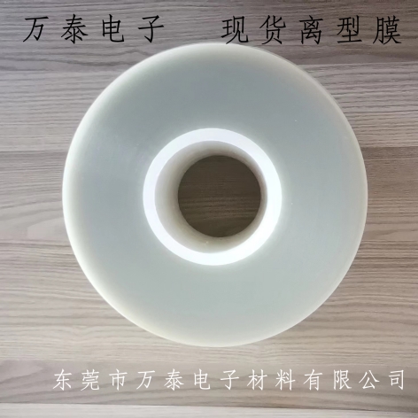 PET離型膜在應用方面具備哪些優勢？
