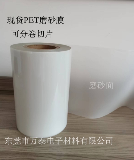 材料認識-磨砂膜、超透膜