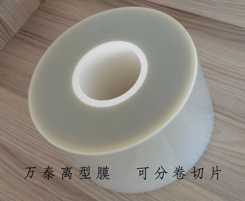 PET離型膜是什么材料？